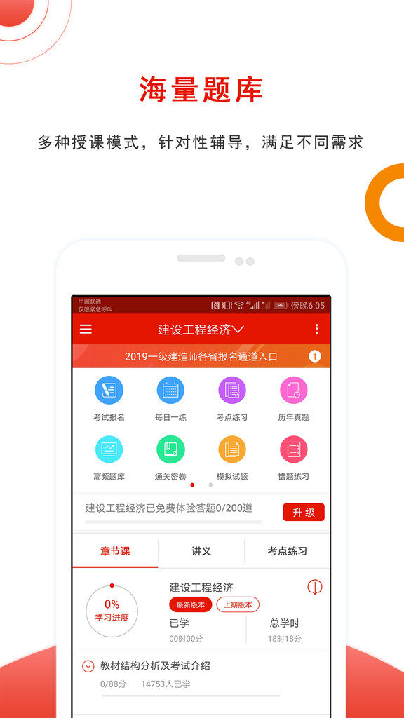 優(yōu)題庫app最新正式版截圖