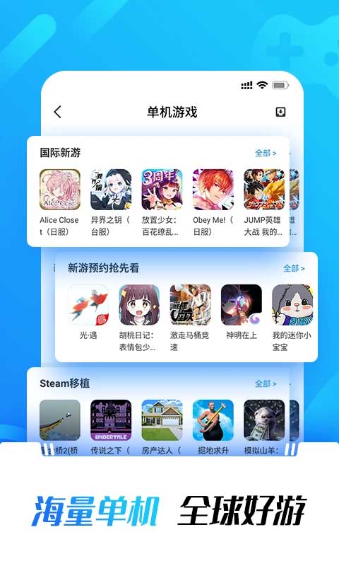 光环助手下载安装正版截图