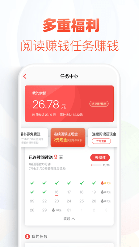 追书神器app官方版下载安装截图