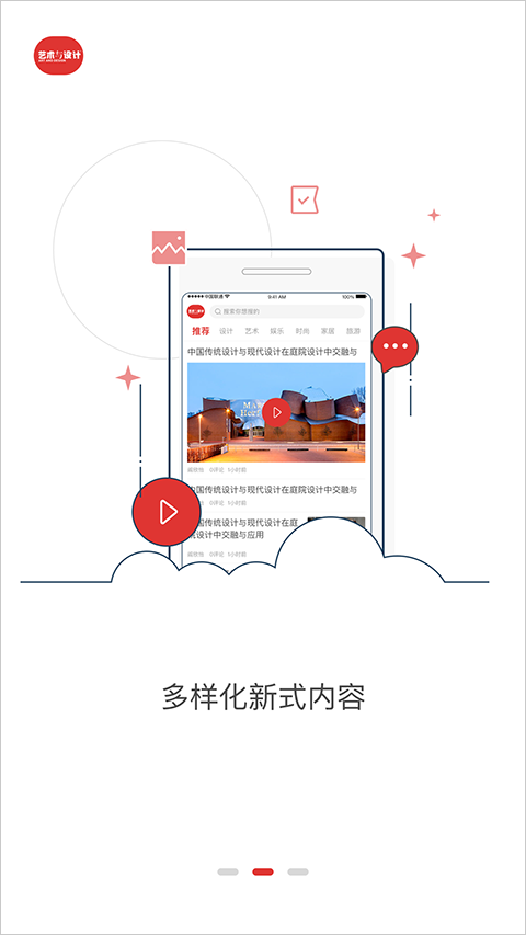 艺术与设计app下载安装手机版官网版截图