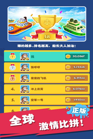 迷你戰艦合成最新版截圖