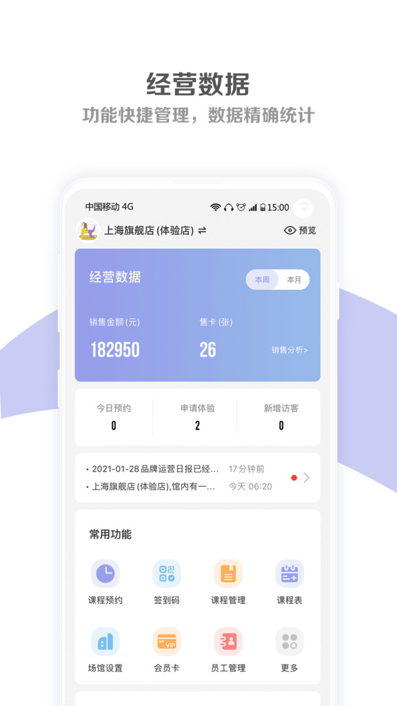 咪哩約課app官方綠色版截圖