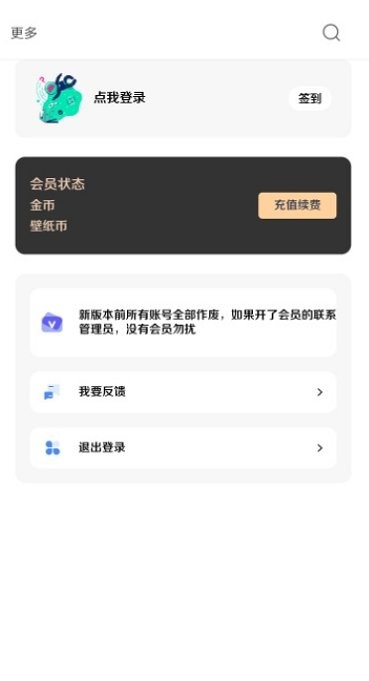 酷软壁纸免费下载官网最新版截图