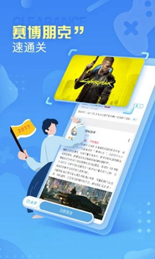 小悟云手机下载最新版本安装截图