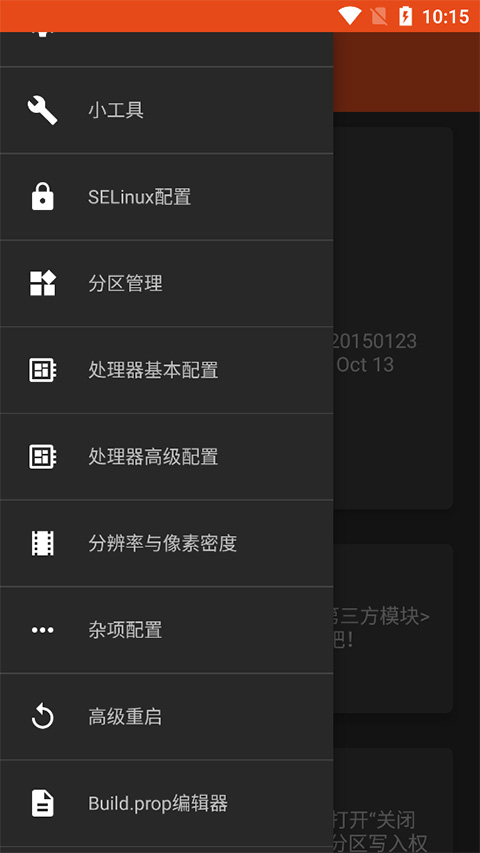 镧系统工具箱最新版截图