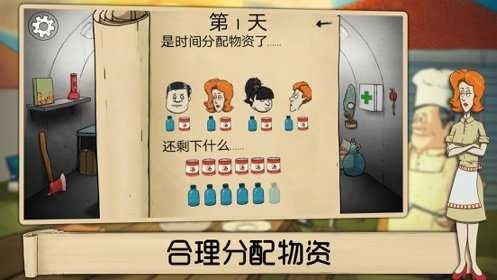 避难所生存免费下载安装最新版本截图