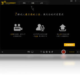17173视频助手截图