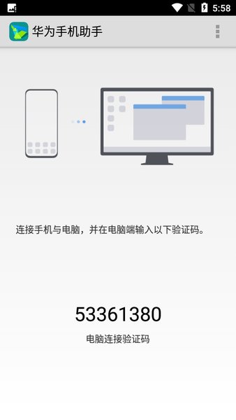 华为手机助手app安卓手机版下载