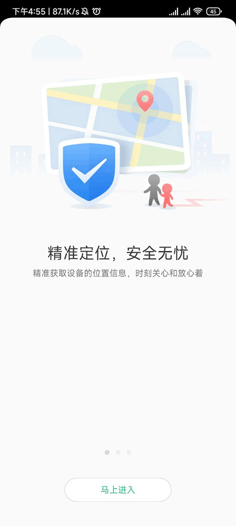 聯想電話手表app下載安裝手機版官網最新截圖