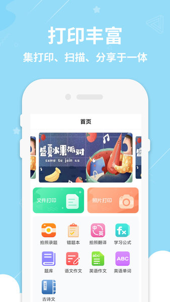 hpeprint下载中文版截图