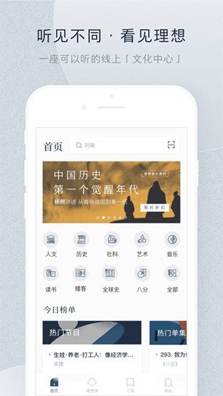 看理想app官网版截图