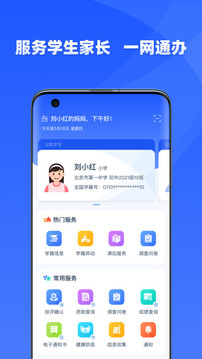 学有优教app下载安装2023最新版本截图