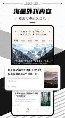 英语外刊Pro软件下载官网手机版截图