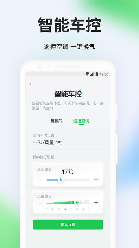 曹操顺风车app下载安装最新版本官网版截图