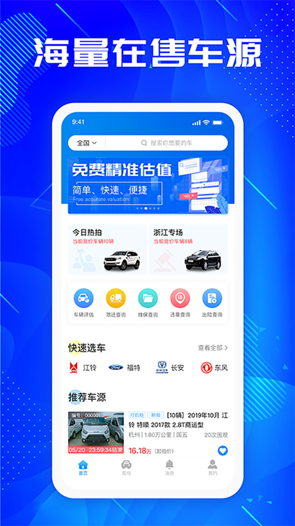 优购二手车app官方绿色版截图