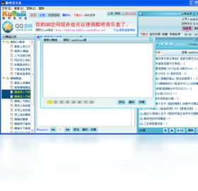 酷吧音乐盒截图