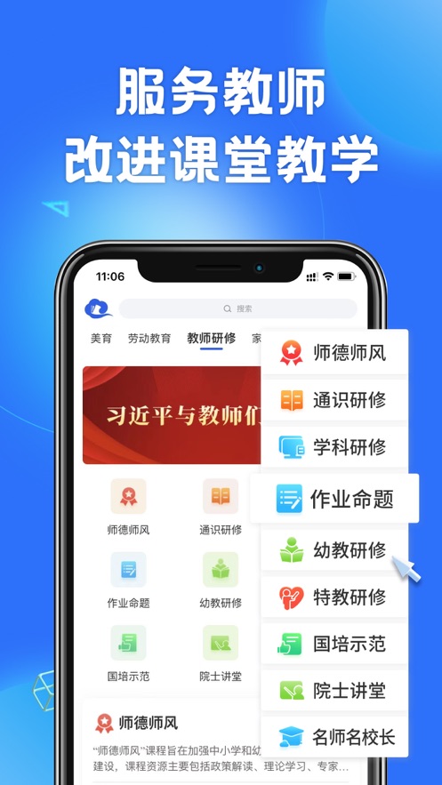 智慧中小学生平台APP下载安装官网最新版本截图