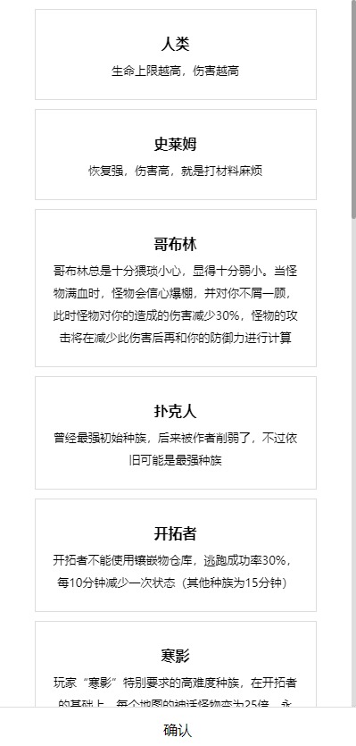 开拓者mud文字游戏下载安装截图