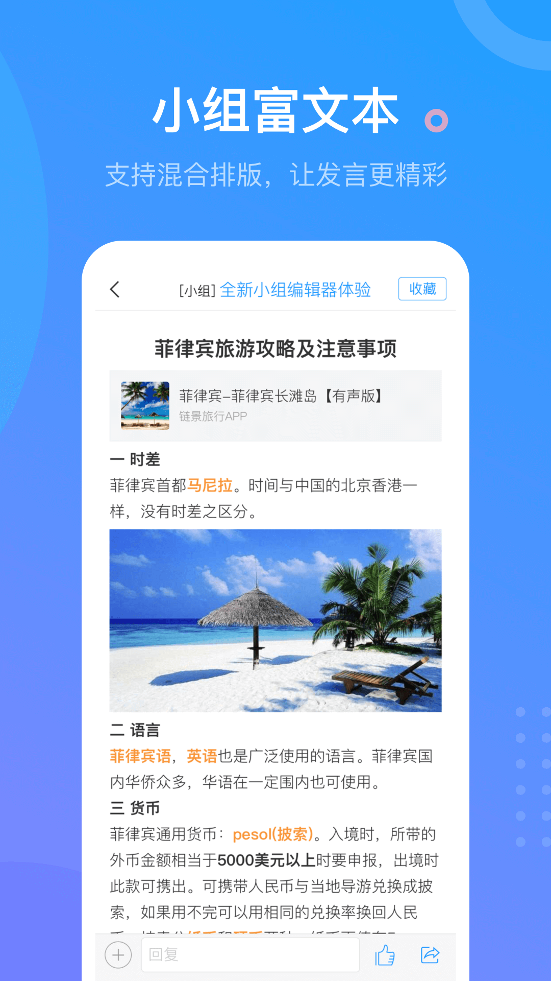 学习通app免费下载安装截图