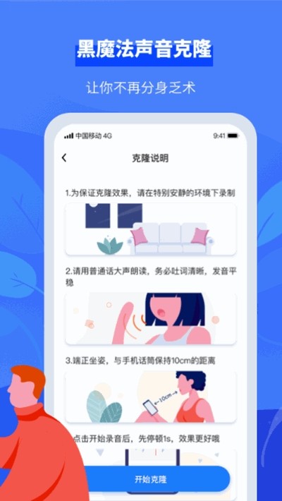 接聽寶app截圖