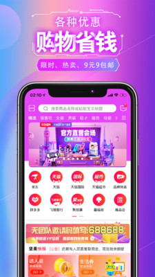 坚果联盟app截图