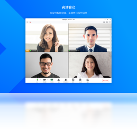 腾讯会议截图