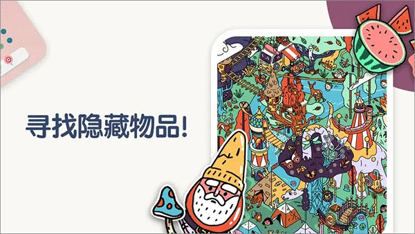 两点之间下载安卓app最新版截图