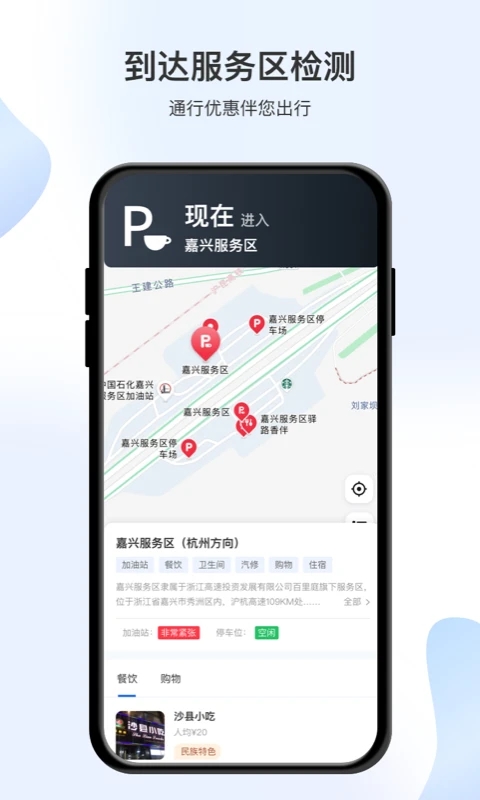 智在行app下载官方版截图