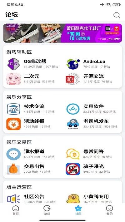 奇异社区下载app软件免费版安卓手机版截图