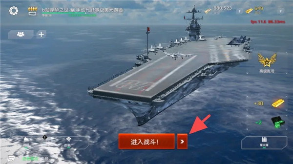 現代戰艦手游下載正版中文版最新版截圖