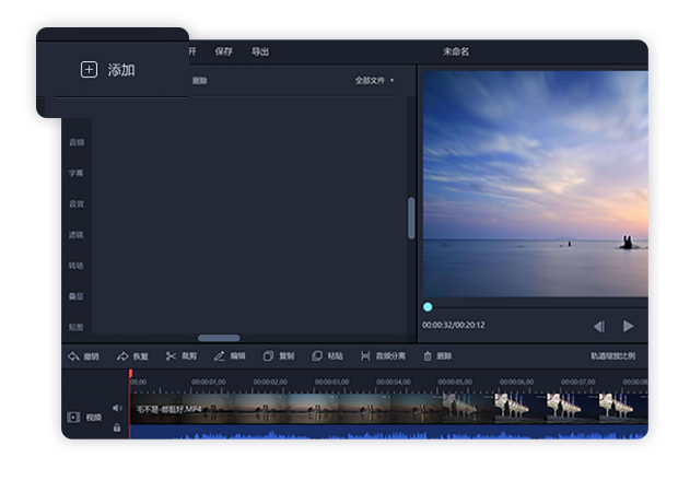 迅捷视频剪辑器绿色中文版截图