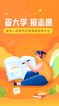 掌上高考app官方下载2023截图