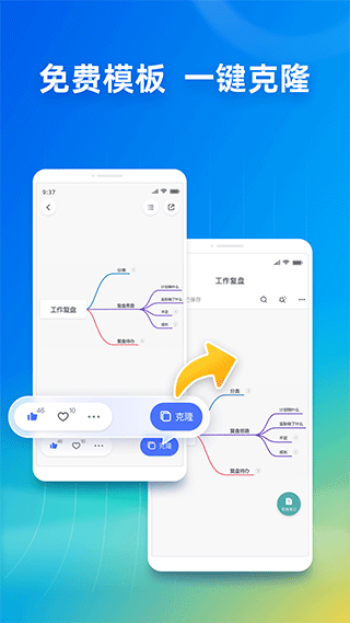 ProcessOn思维导图官网版截图