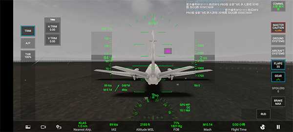 真实飞行模拟器最新版2023下载安装中文截图