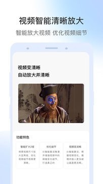 视频修复app官方最新免费版截图