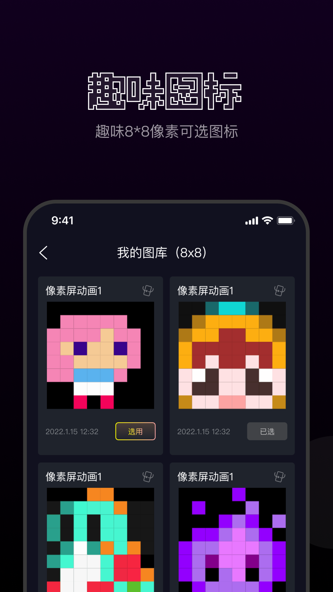 FannQiee像素画软件最新版截图