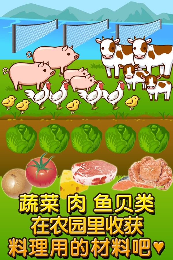 中华料理达人手游手机安卓版下载截图