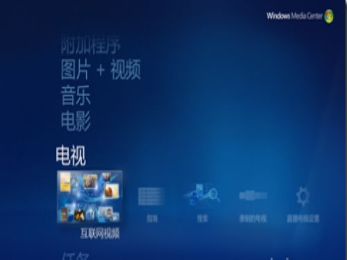 Windows 7 互联网视频截图