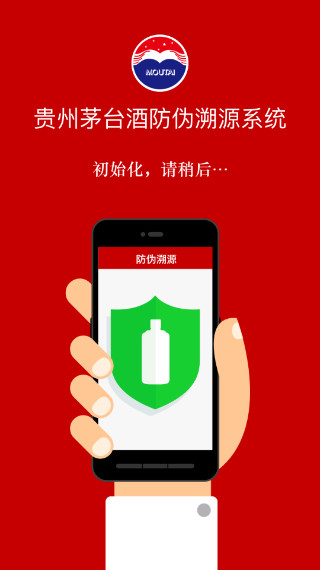 茅台鉴定app官方版下载安装手机版最新截图