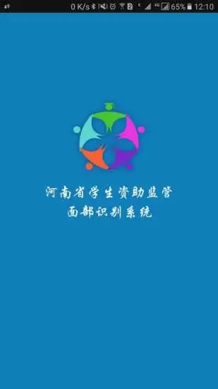 资助通APP官方下载安卓版本截图