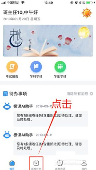 云阅卷app官网版下载安卓版本安装截图