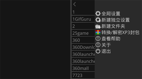 吉里吉里2模拟器官网最新版截图