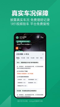 瓜子二手车app下载官网免费版截图