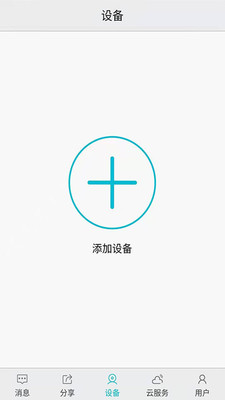 汉邦高科彩虹云app截图