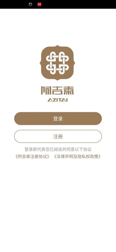 阿吉泰app最新版下載官網(wǎng)版截圖