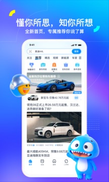 汽車之家app官方下載安裝最新版截圖