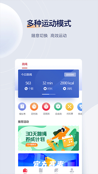 fitmind下载最新版截图