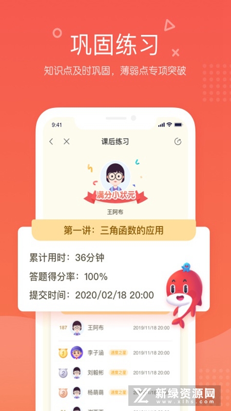 锦书在线app下载安装2023截图