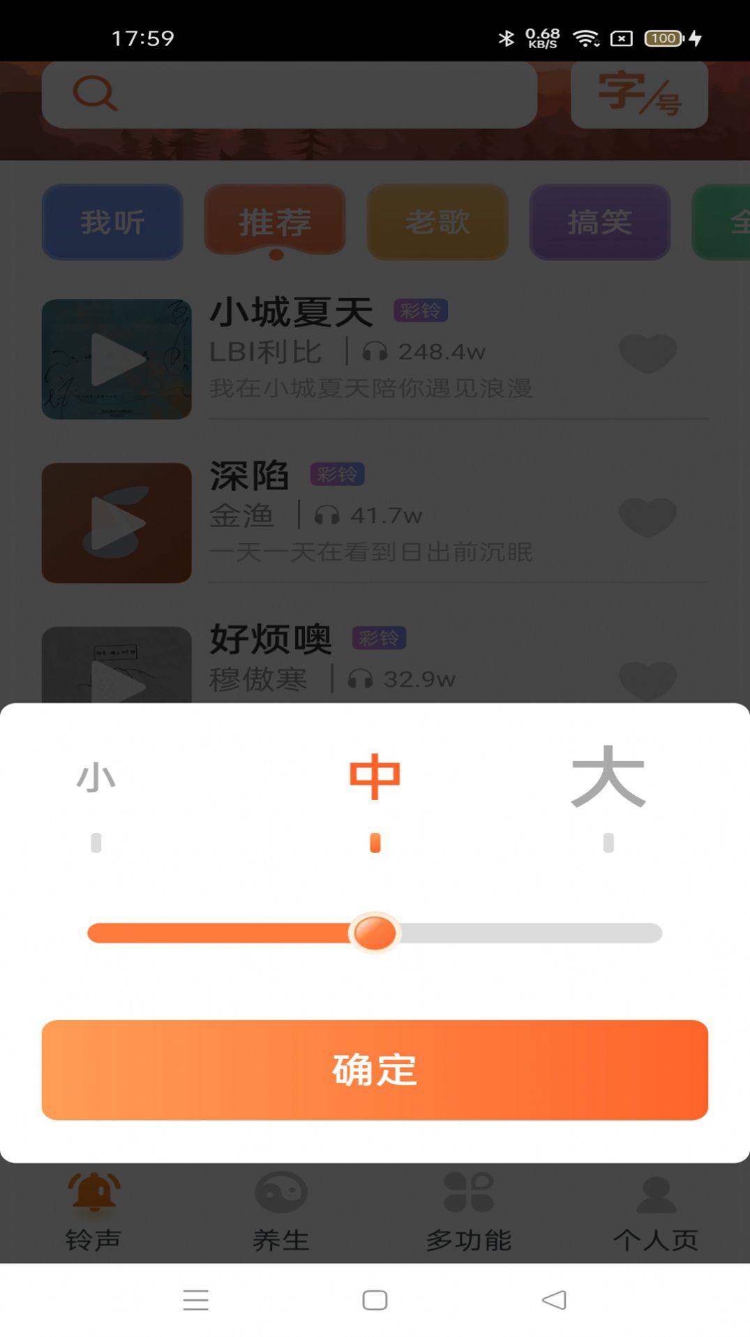 大字轻松看app免费下载安装截图