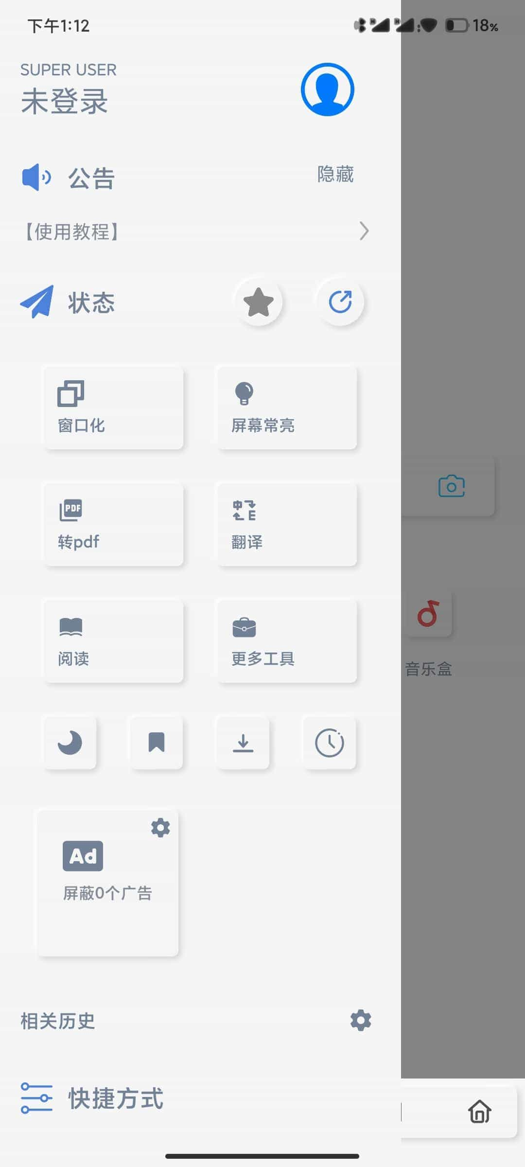 雨见浏览器app下载官网最新版截图